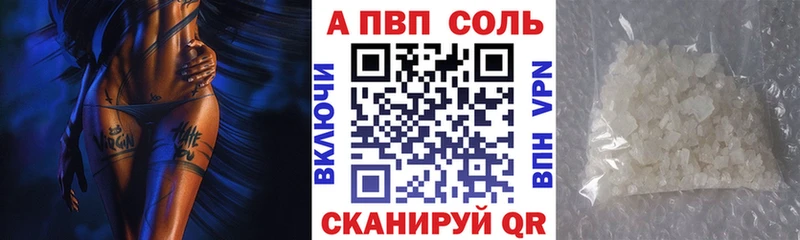 APVP Crystall  Нюрба 