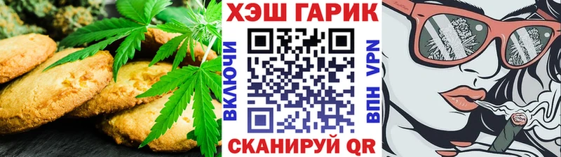 Canna-Cookies конопля  Нюрба 