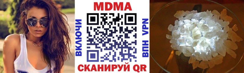 MDMA кристаллы  Нюрба 