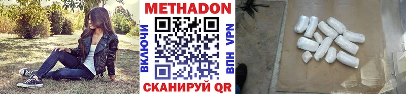 Метадон мёд дарнет шоп Нюрба